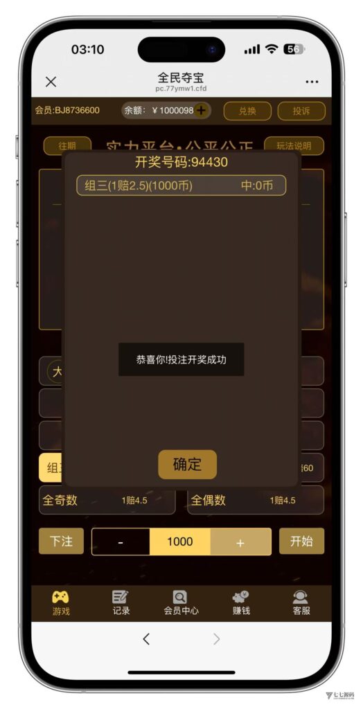图片[7]-H5全民夺宝修复版源码+对接码支付+公众号无限回调+搭建教程