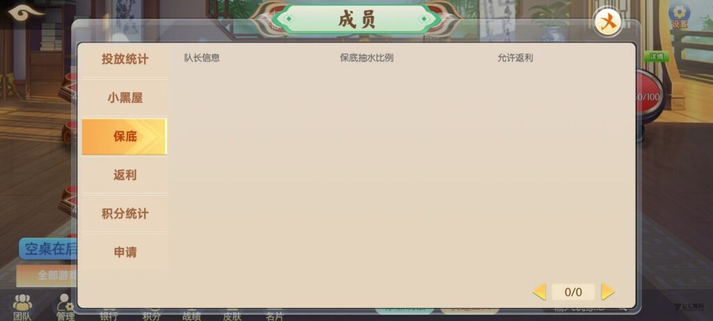 图片[31]-棋牌源码全套：乐友娱乐茶馆联盟版（后台控制+透视选牌双模式)