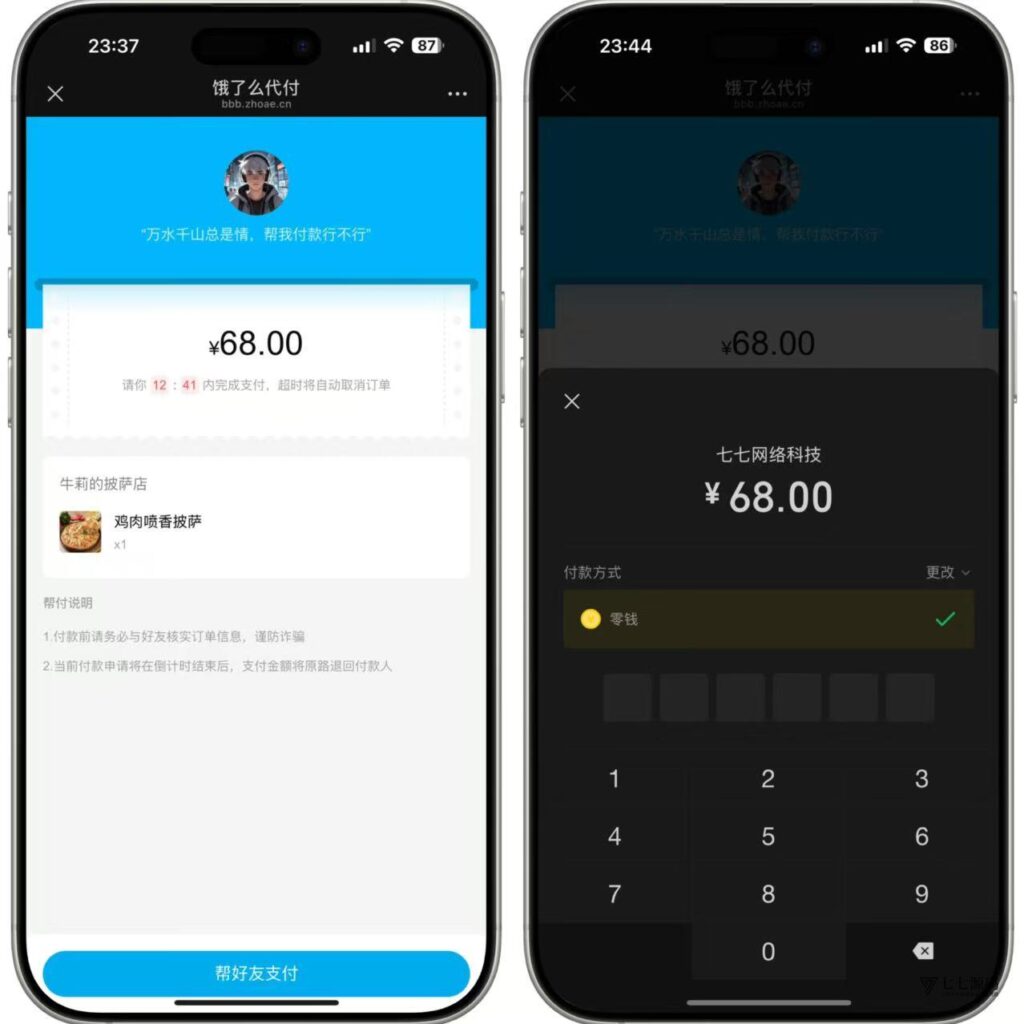图片[7]-全能支付生态｜2025新一代11合一代付商城系统｜新增易支付