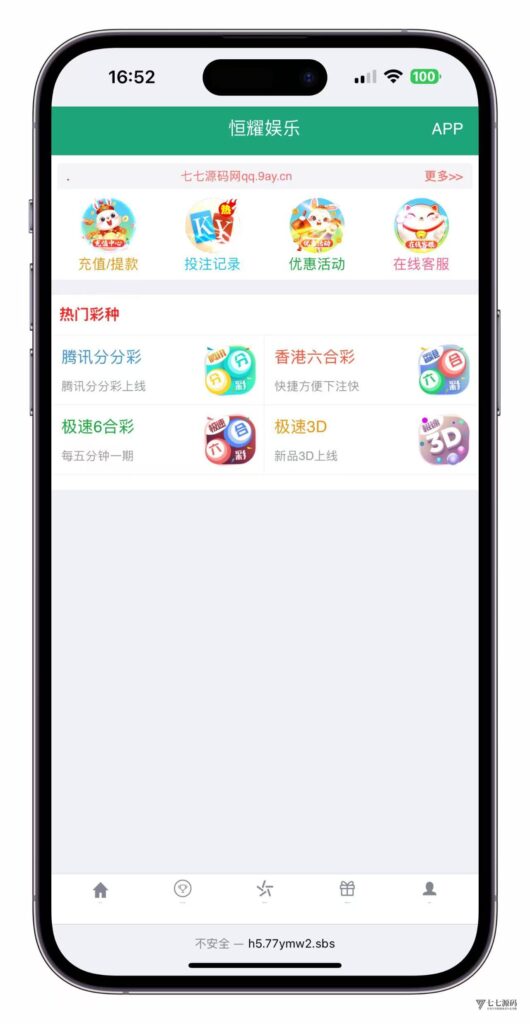 图片[10]-恒耀娱乐大富二开新UI美化版：手机端搭建教程一步到位