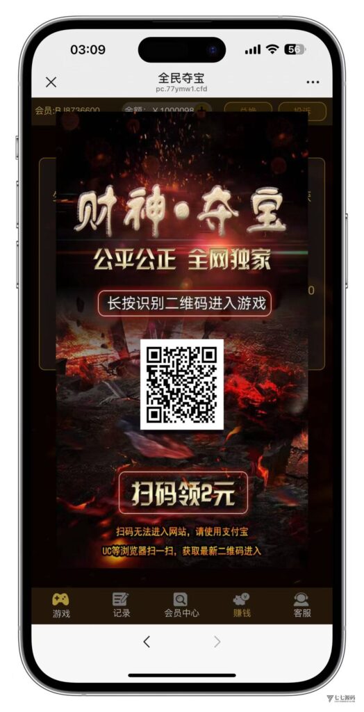 图片[2]-H5全民夺宝修复版源码+对接码支付+公众号无限回调+搭建教程