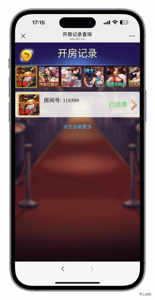 图片[20]-3步搞定H5棋牌短链接！新道游房卡大厅搭建不求人
