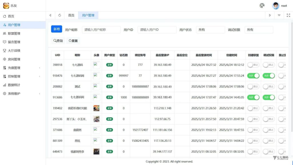 图片[55]-棋牌源码全套：乐友娱乐茶馆联盟版（后台控制+透视选牌双模式)