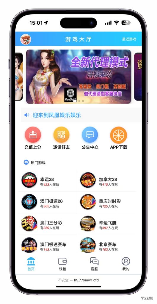 图片[4]-凤凰娱乐加拿大28+时时彩系统搭建教程，二级验证不再崩溃