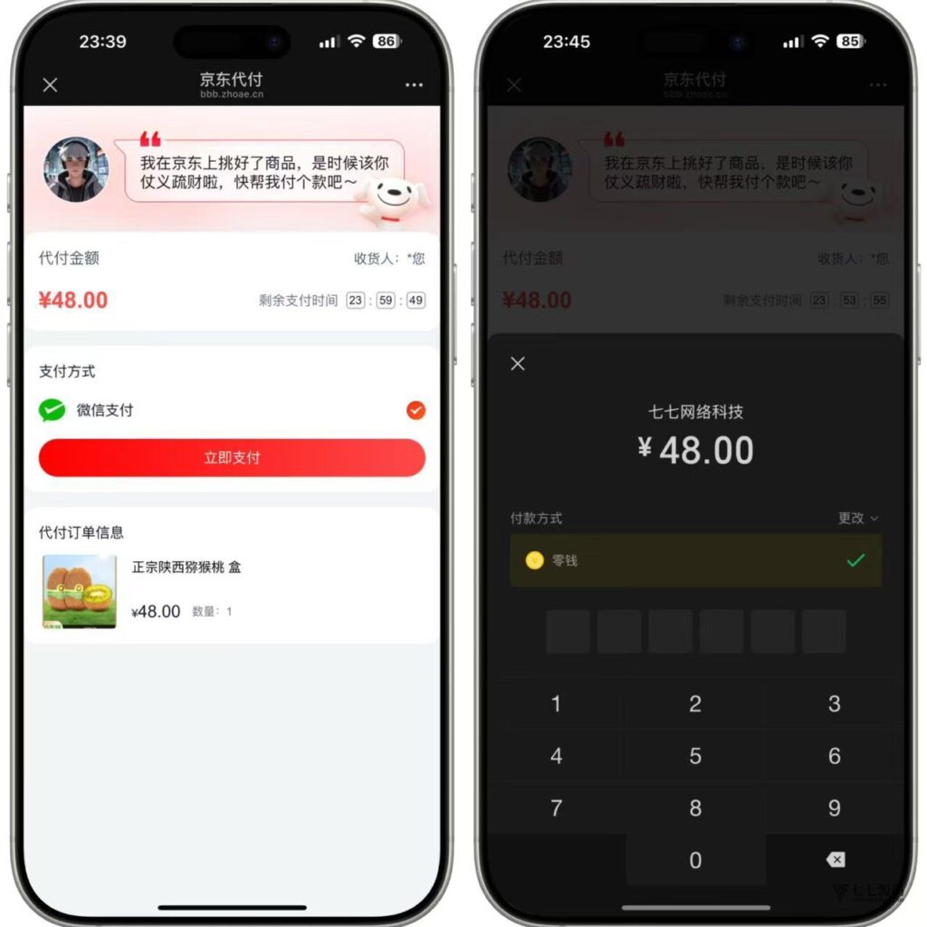 图片[3]-全能支付生态｜2025新一代11合一代付商城系统｜新增易支付