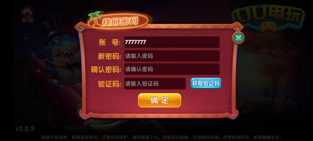 图片[2]-从零到一搭建UU电玩城：后台控制与系统部署，全套源码