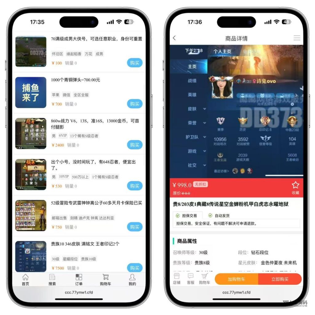 图片[2]-游戏账号交易系统全套源码｜含担保交易/装备买卖功能+搭建教程