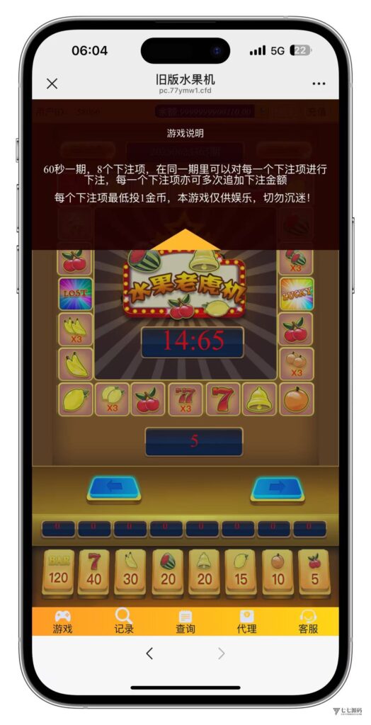 图片[5]-H5怀旧水果机全套源码(修复版)+多通道支付接口+搭建教程