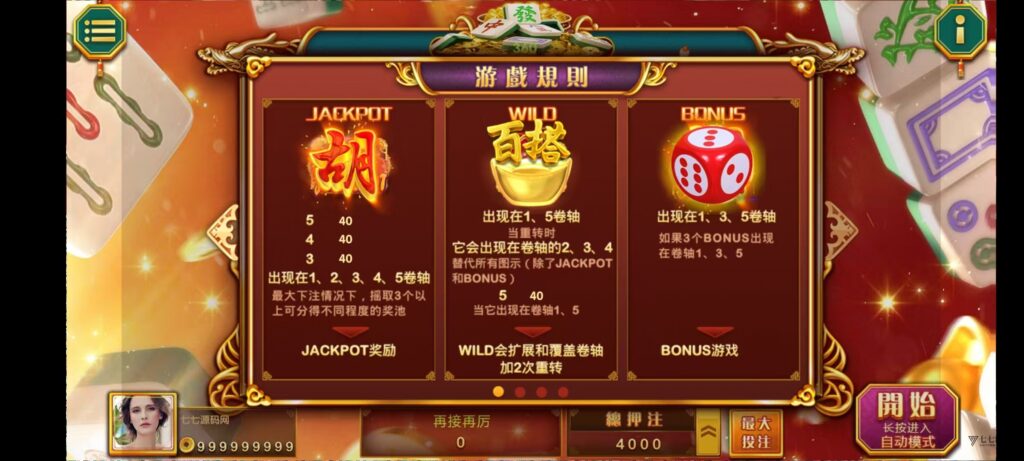 图片[15]-《夜成都·九鼎发财电玩城》三端全套源码+视频教程+后台控制