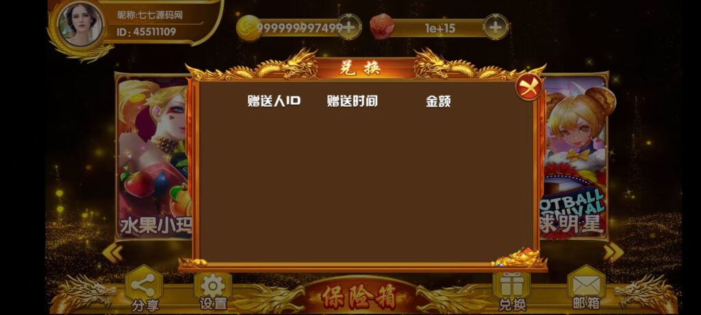 图片[9]-《夜成都·九鼎发财电玩城》三端全套源码+视频教程+后台控制