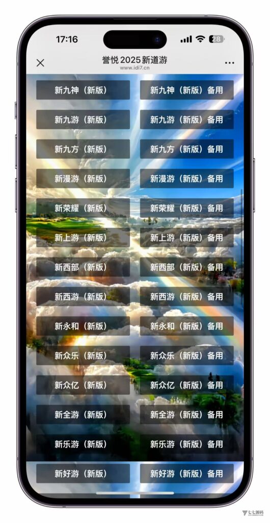 图片[3]-3步搞定H5棋牌短链接！新道游房卡大厅搭建不求人