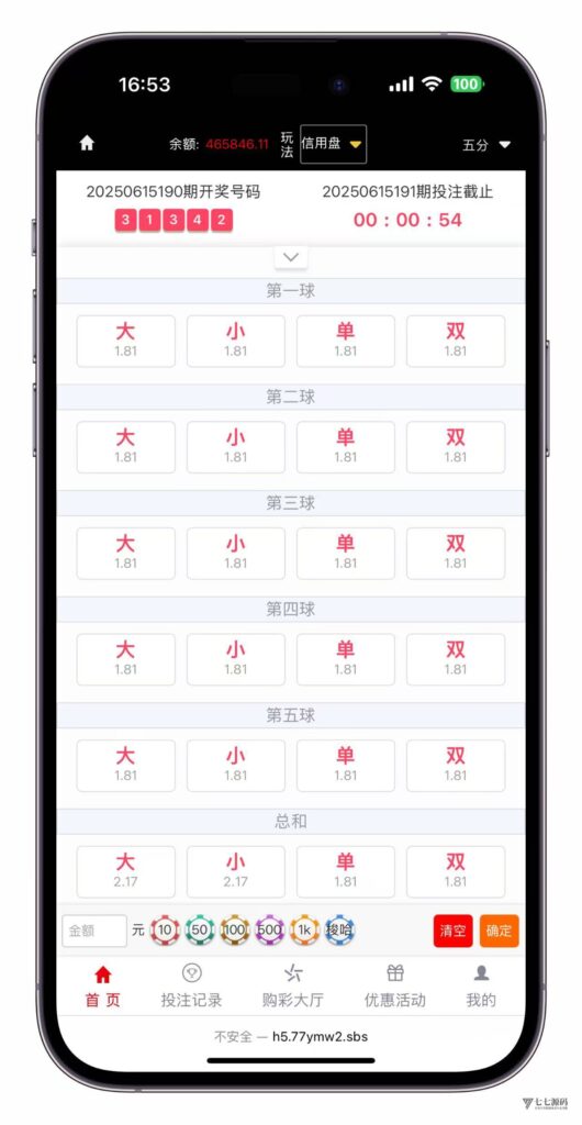 图片[23]-恒耀娱乐大富二开新UI美化版：手机端搭建教程一步到位