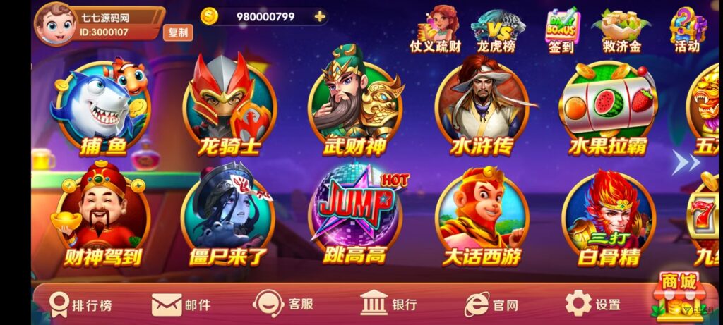 图片[6]-从零到一搭建UU电玩城：后台控制与系统部署，全套源码