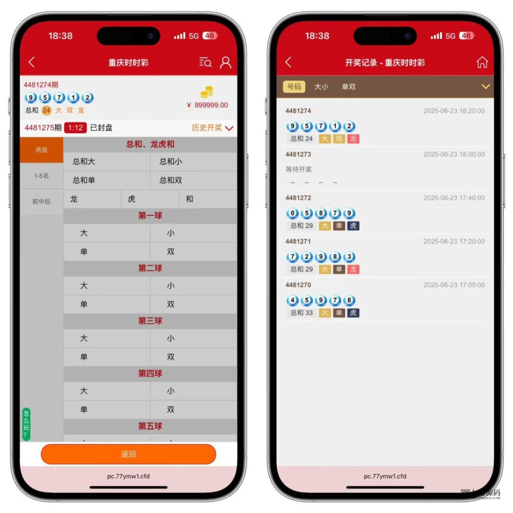 图片[3]-番摊游戏系统源码：全彩种支持/无限加彩功能/全系统彩
