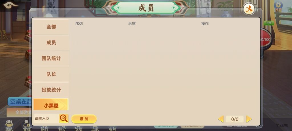图片[30]-棋牌源码全套：乐友娱乐茶馆联盟版（后台控制+透视选牌双模式)