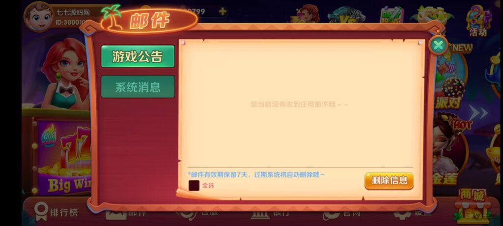 图片[14]-从零到一搭建UU电玩城：后台控制与系统部署，全套源码