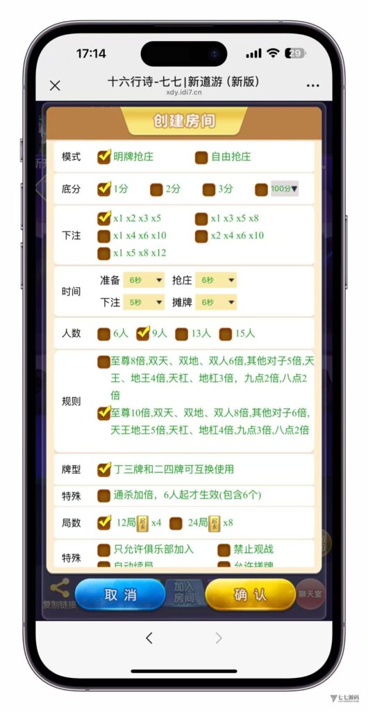 图片[13]-3步搞定H5棋牌短链接！新道游房卡大厅搭建不求人