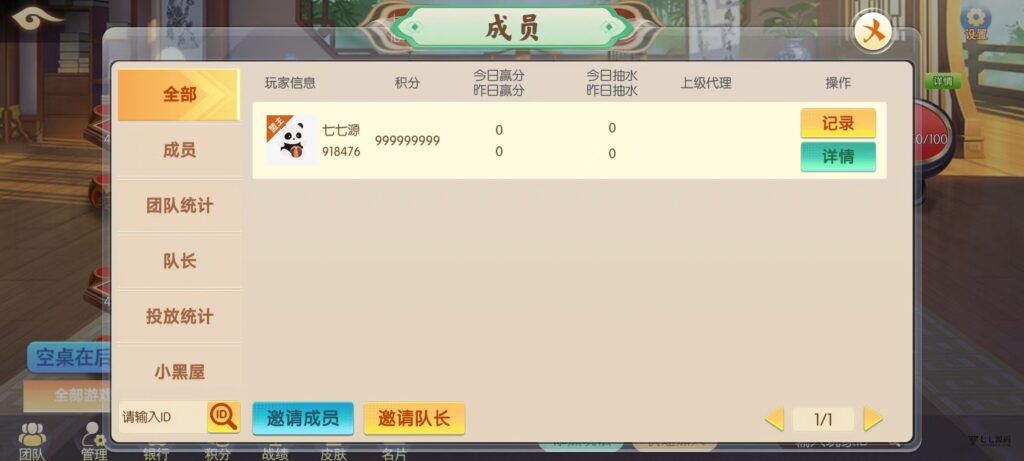 图片[24]-棋牌源码全套：乐友娱乐茶馆联盟版（后台控制+透视选牌双模式)
