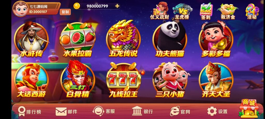 图片[5]-从零到一搭建UU电玩城：后台控制与系统部署，全套源码