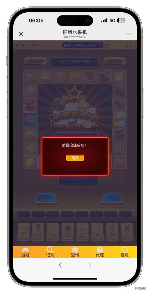图片[13]-H5怀旧水果机全套源码(修复版)+多通道支付接口+搭建教程