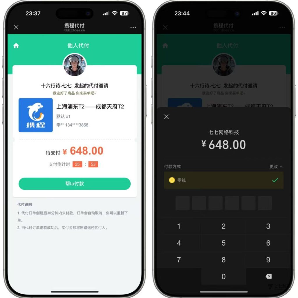 全能支付生态｜2025新一代11合一代付商城系统｜新增易支付-七七源码