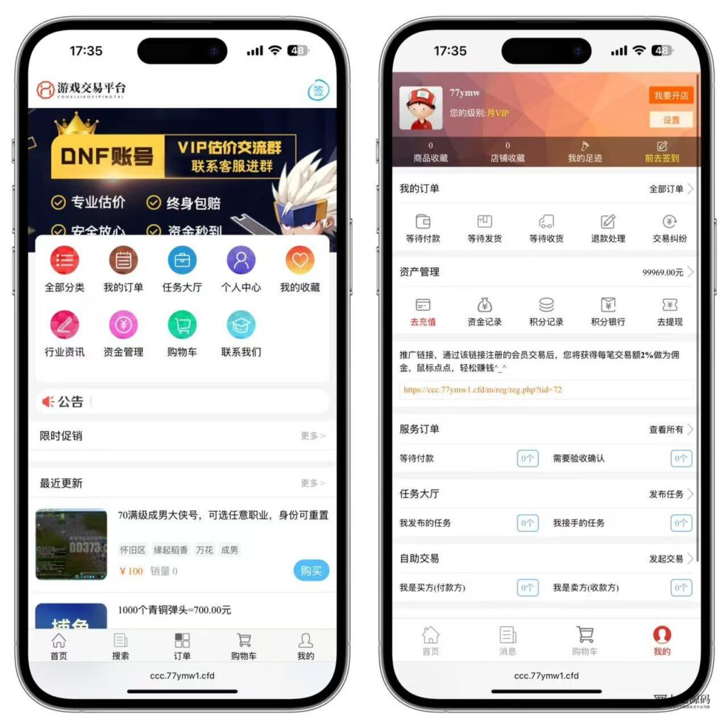 游戏账号交易系统全套源码｜含担保交易/装备买卖功能+搭建教程-七七源码