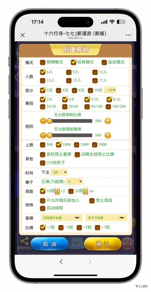 图片[12]-3步搞定H5棋牌短链接！新道游房卡大厅搭建不求人