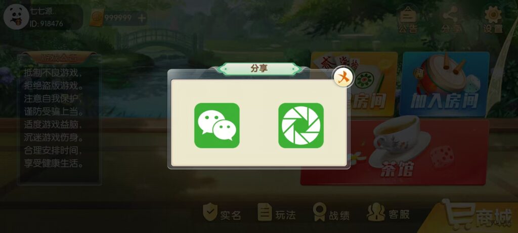 图片[19]-棋牌源码全套：乐友娱乐茶馆联盟版（后台控制+透视选牌双模式)