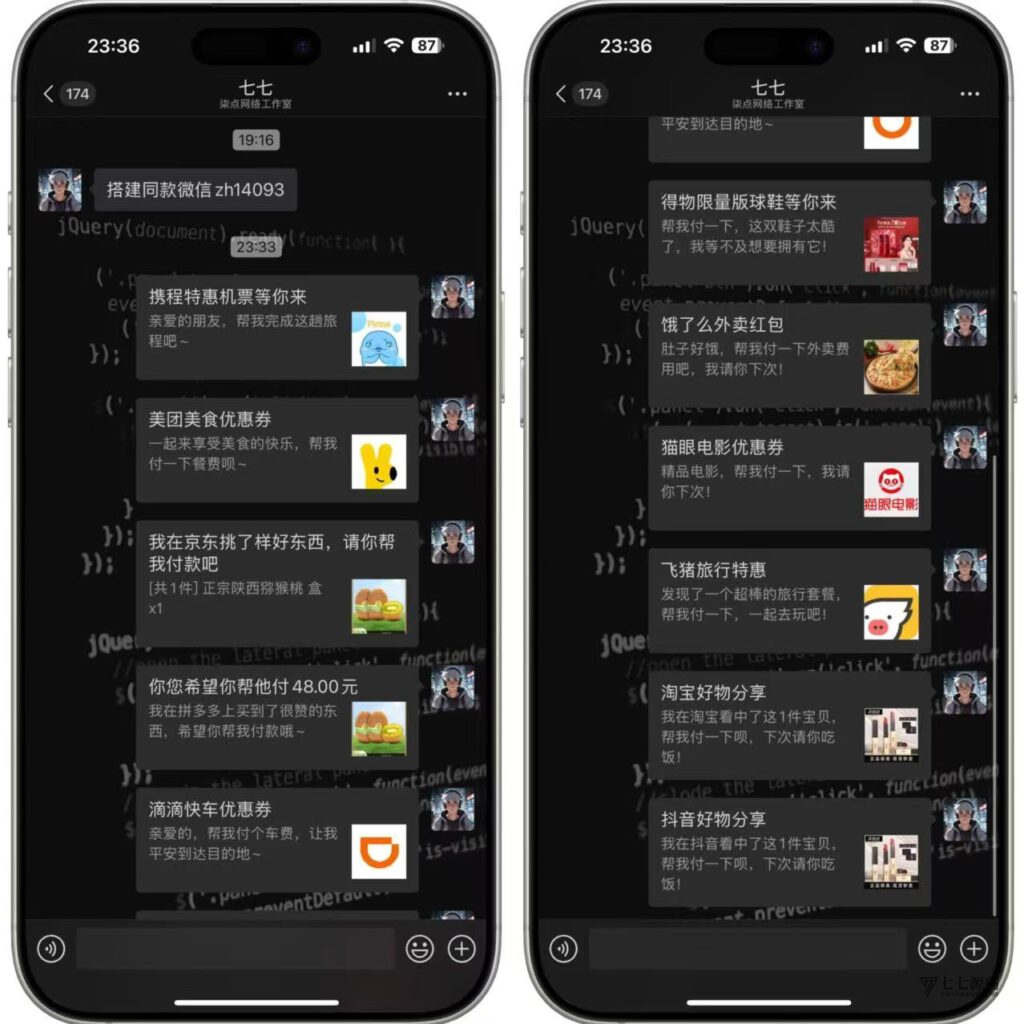图片[17]-全能支付生态｜2025新一代11合一代付商城系统｜新增易支付