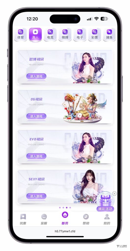 图片[31]-最新问鼎娱乐二开源码搭建：Uniapp前端+PHP后端全栈部署教程