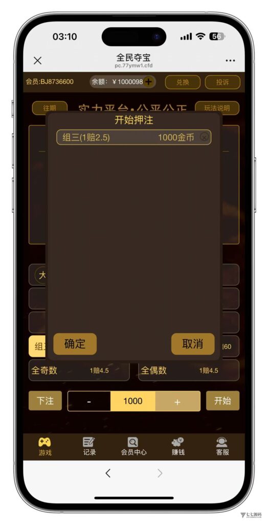 图片[6]-H5全民夺宝修复版源码+对接码支付+公众号无限回调+搭建教程