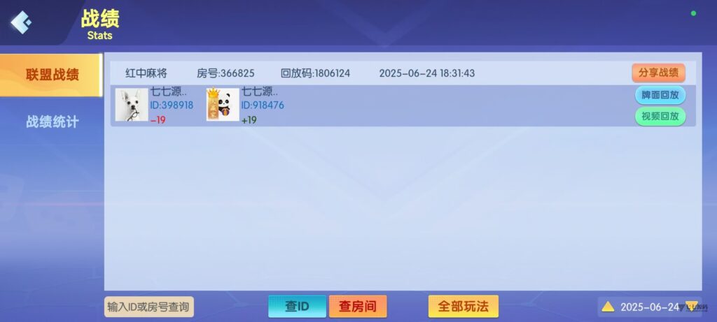 图片[46]-棋牌源码全套：乐友娱乐茶馆联盟版（后台控制+透视选牌双模式)