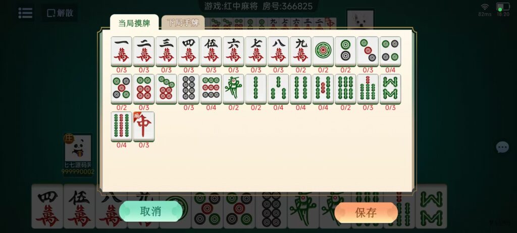 图片[44]-棋牌源码全套：乐友娱乐茶馆联盟版（后台控制+透视选牌双模式)