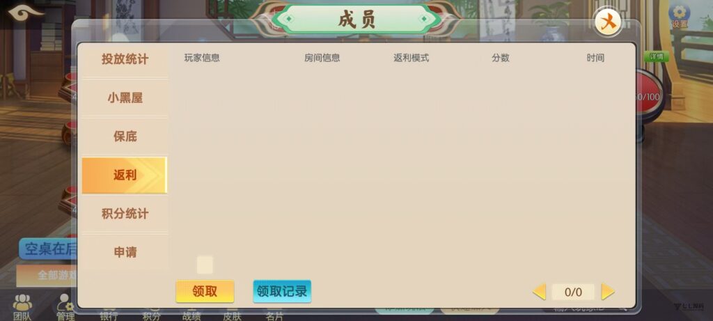 图片[32]-棋牌源码全套：乐友娱乐茶馆联盟版（后台控制+透视选牌双模式)