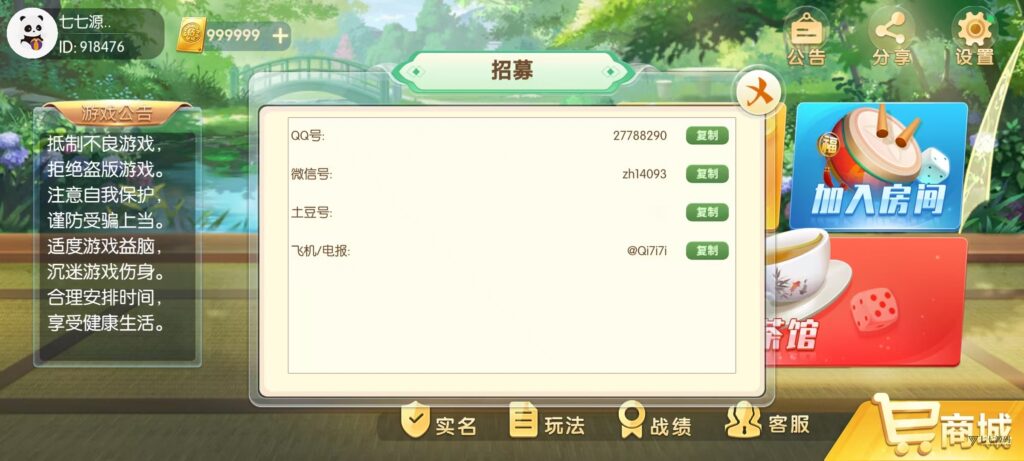 图片[16]-棋牌源码全套：乐友娱乐茶馆联盟版（后台控制+透视选牌双模式)