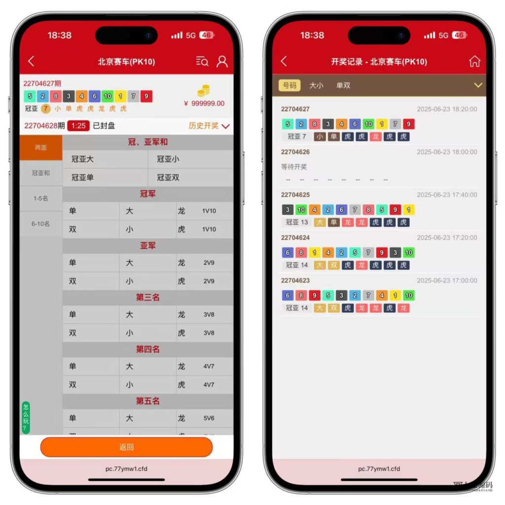 图片[2]-番摊游戏系统源码：全彩种支持/无限加彩功能/全系统彩