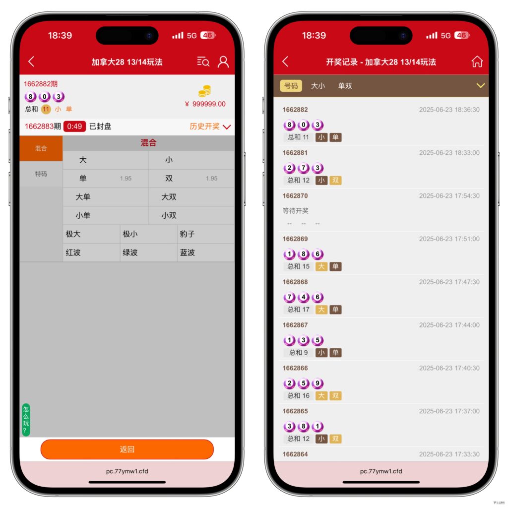 图片[5]-番摊游戏系统源码：全彩种支持/无限加彩功能/全系统彩