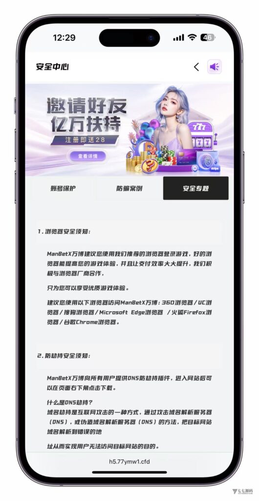 图片[3]-最新问鼎娱乐二开源码搭建：Uniapp前端+PHP后端全栈部署教程