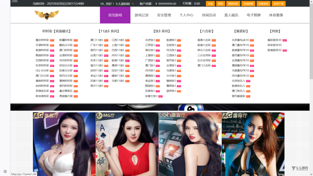 图片[4]-大富时时彩高仿双赢迪士尼彩票系统源码 - 官方+信用玩法全功能版