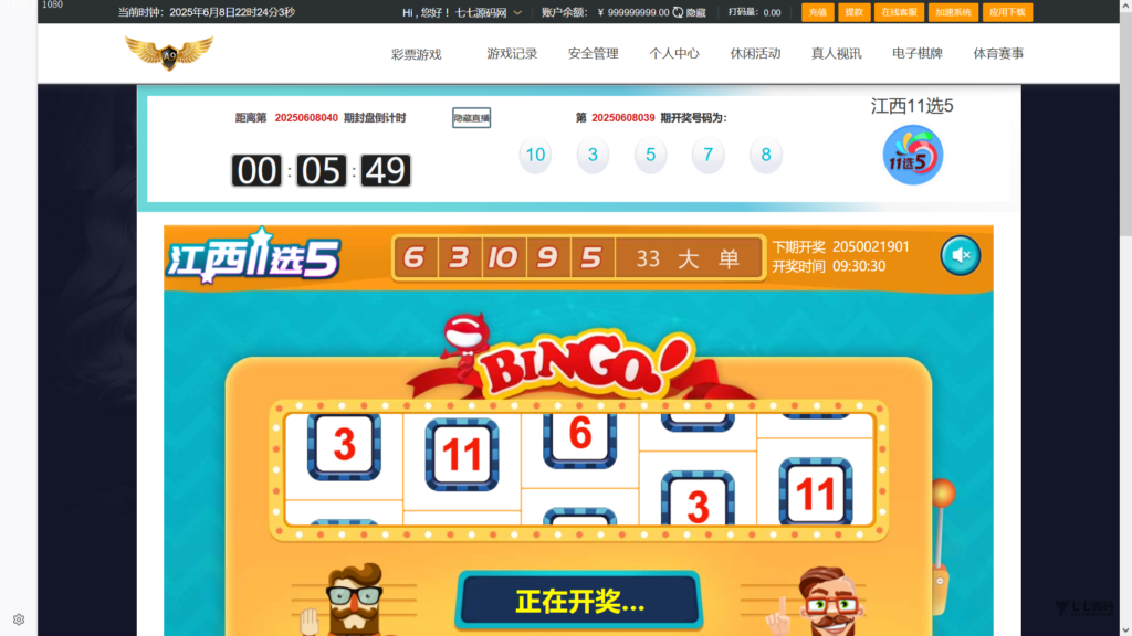 图片[6]-大富时时彩高仿双赢迪士尼彩票系统源码 - 官方+信用玩法全功能版