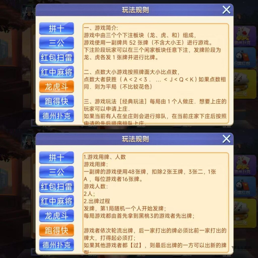 图片[5]-朋友圈棋牌源码修复版/后台带单控群控/安卓苹果双端+搭建教程