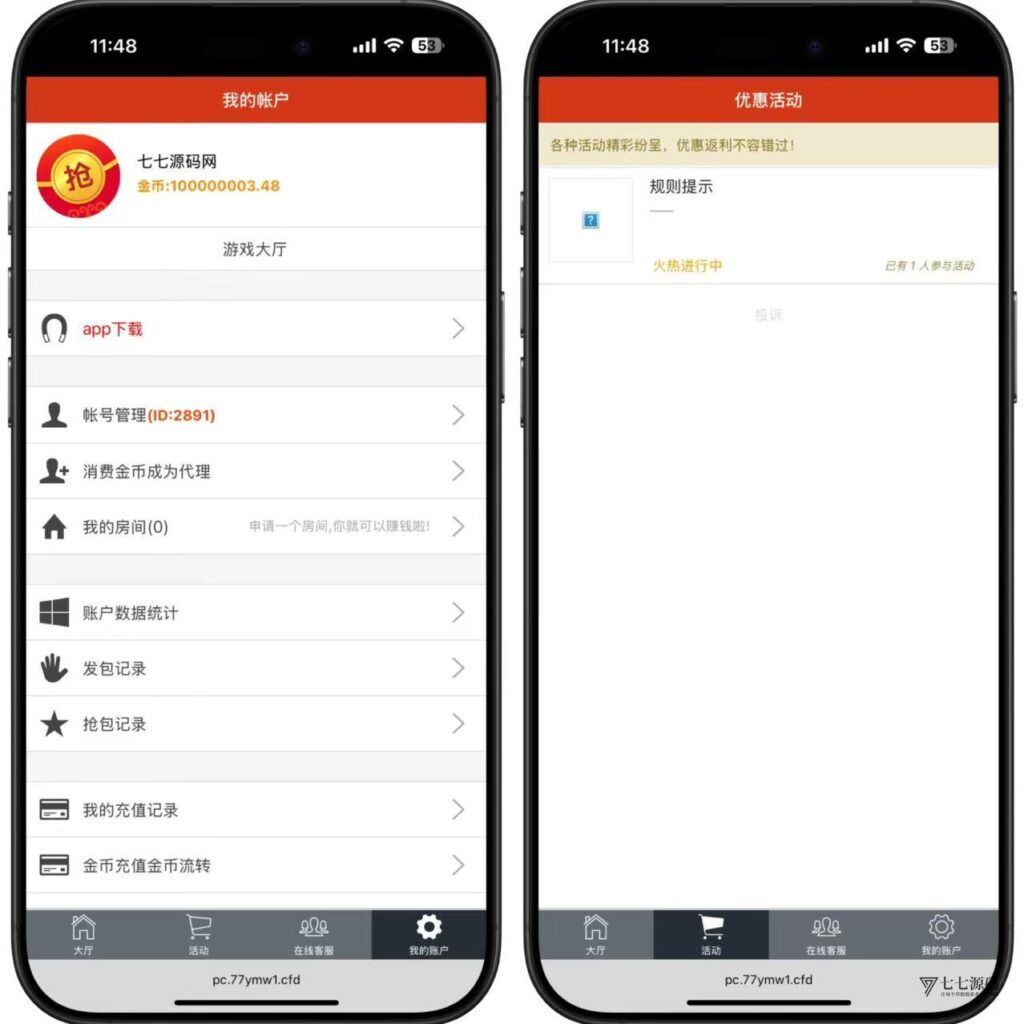 图片[7]-H5红包扫雷+牛牛接龙源码｜禁抢机器人（附完整源码）