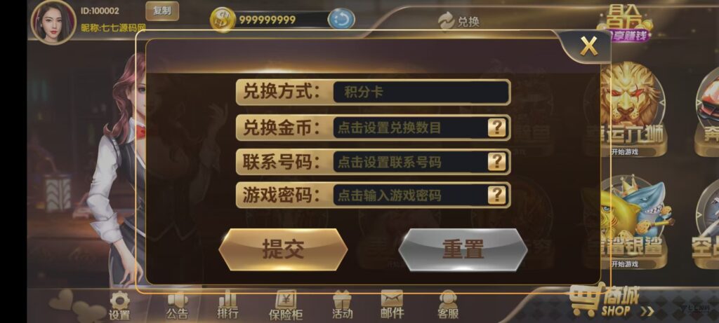 图片[7]-178星力捕鱼双端旗舰版完整APP+智能后台控制+搭建教程