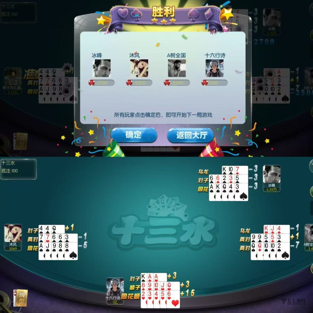 图片[26]-朋友圈棋牌源码修复版/后台带单控群控/安卓苹果双端+搭建教程