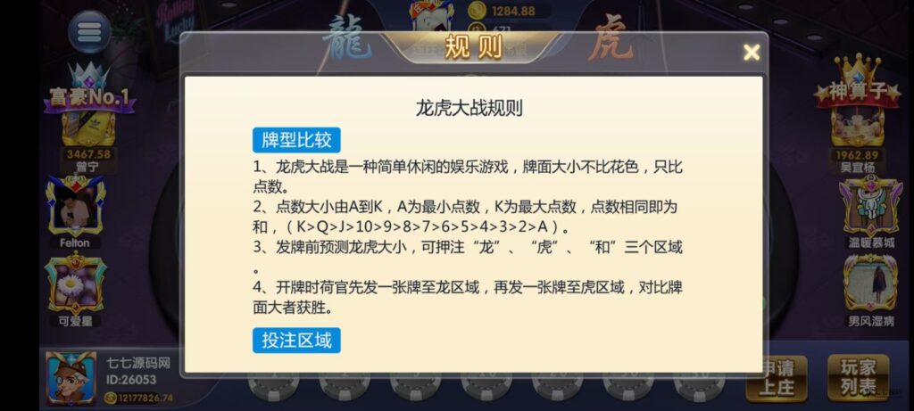 图片[89]-乐博互娱重度二开修复版源码｜众人乐平台+后台控制+搭建教程