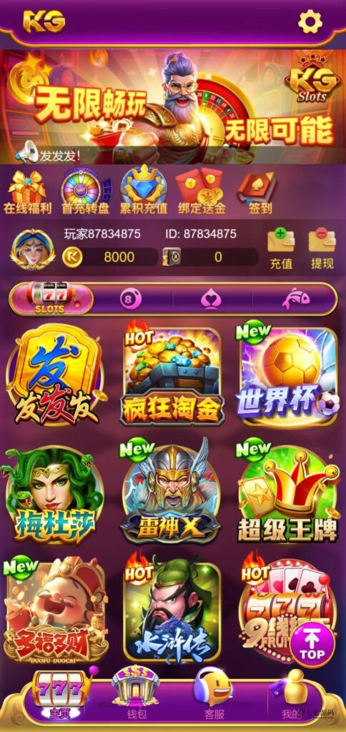 图片[4]-KG娱乐PG游戏全源码Cocos前端+PHP后端/可控后台/智能陪玩机器人