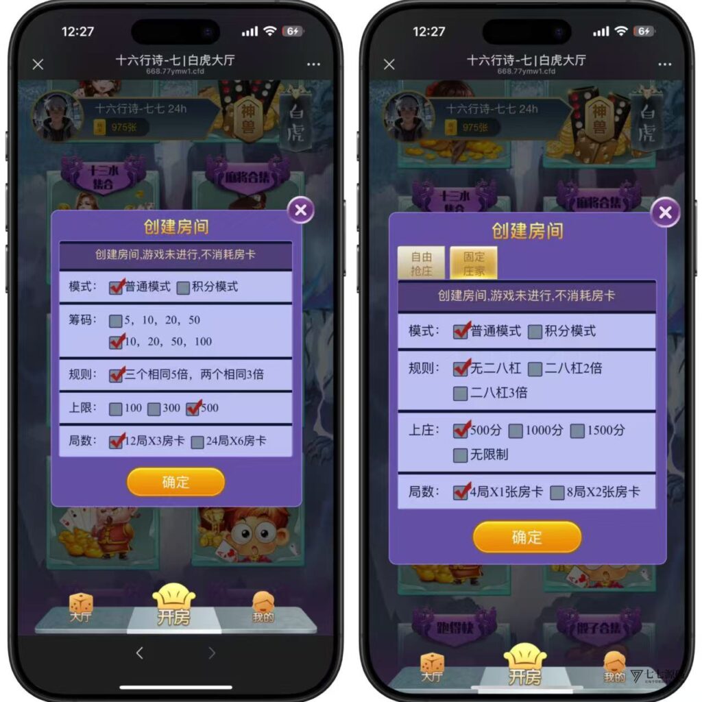 图片[6]-H5棋牌神兽系列：比邻大厅积分房卡双玩法APP打包+搭建教程