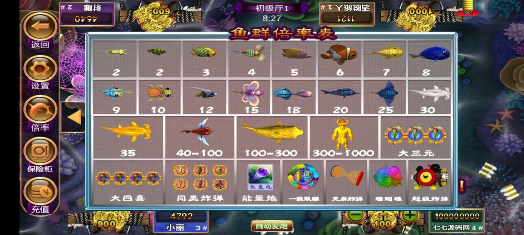图片[28]-178星力捕鱼双端旗舰版完整APP+智能后台控制+搭建教程