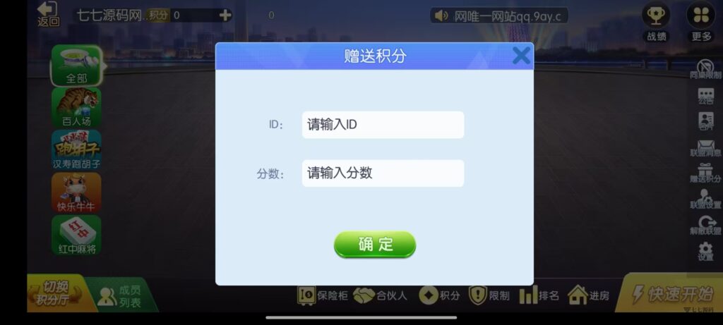 图片[36]-《新版老夫子棋牌双端完整源码》安卓/iOS+机器人+后台控制