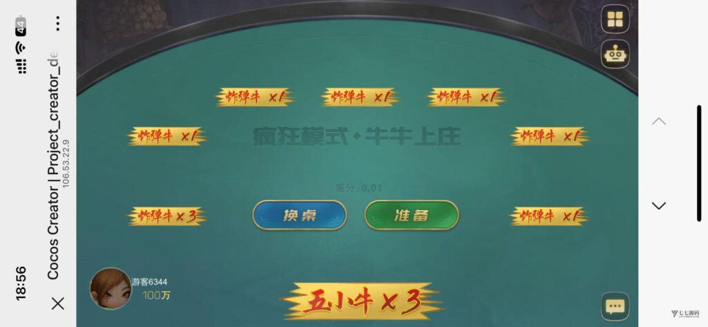 图片[8]-H5网狐卓越版修复版源码/附带详细视频安装配置教程